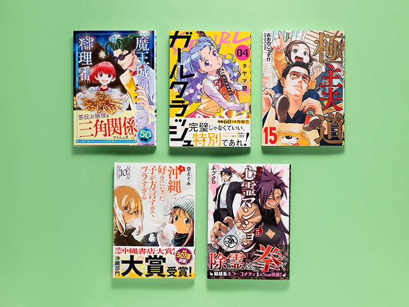 コミック